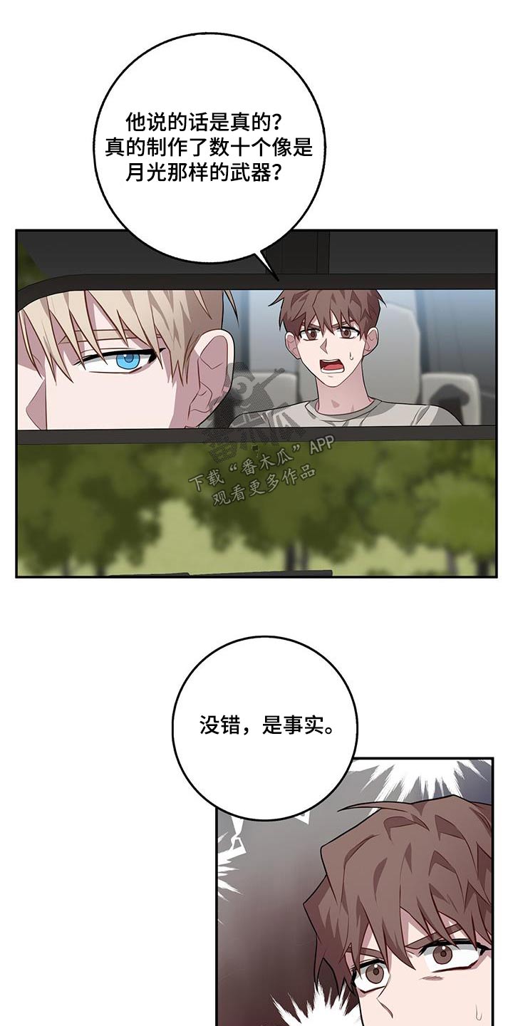 恶棍父亲迅雷下载漫画,第91话2图
