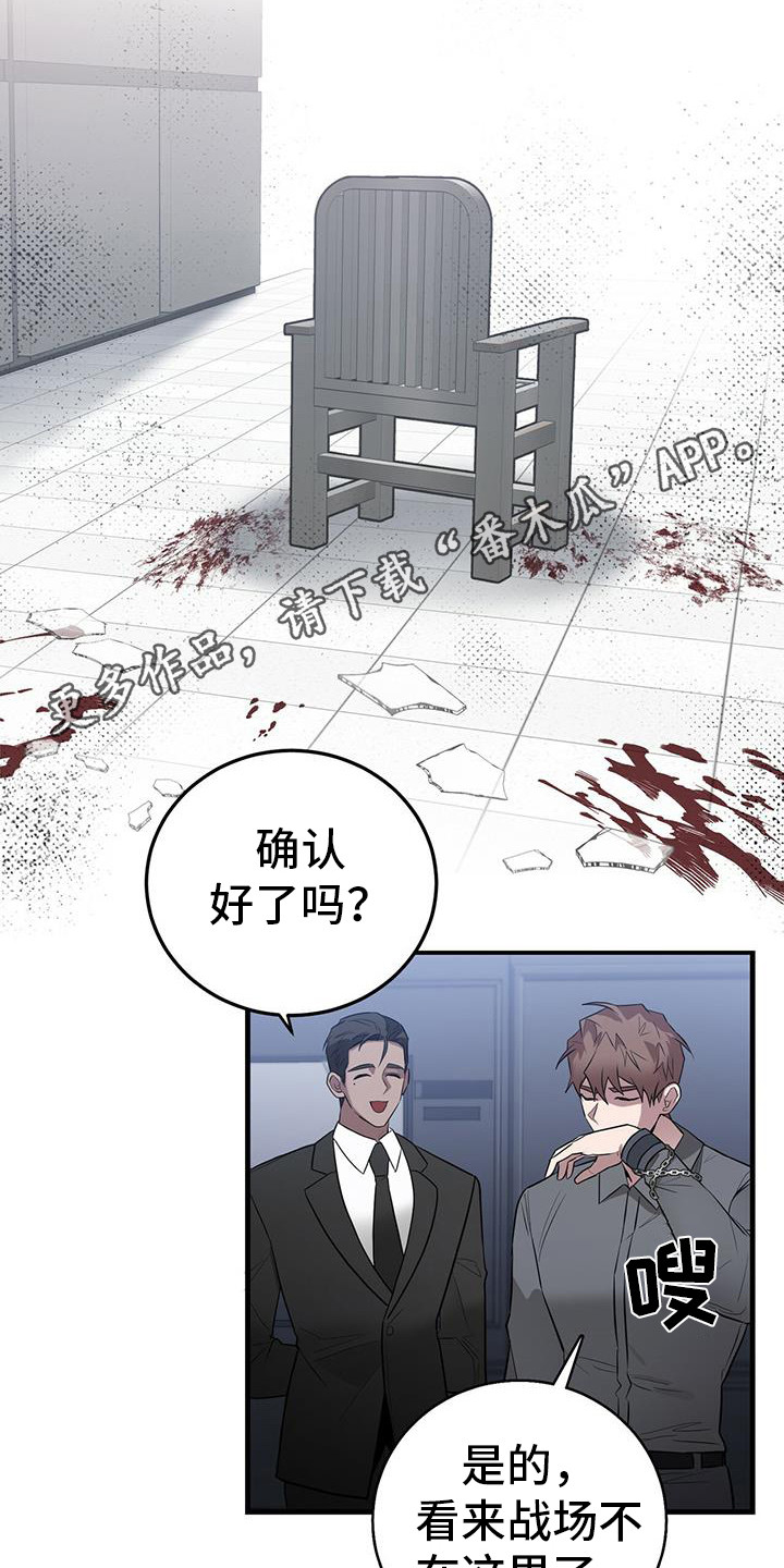 恶棍天使在线观看免费漫画,第18话1图
