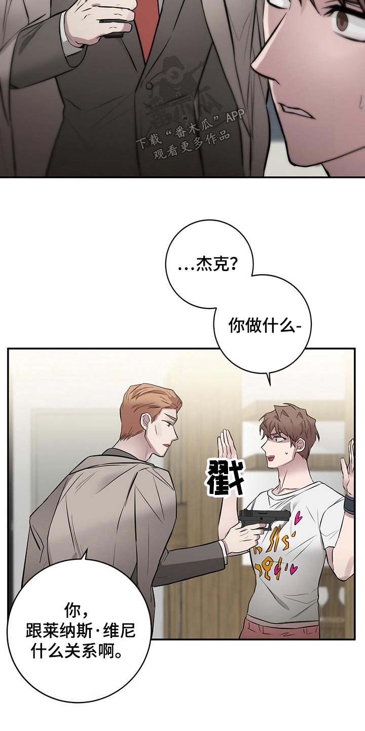 恶棍之路小说漫画,第47话1图