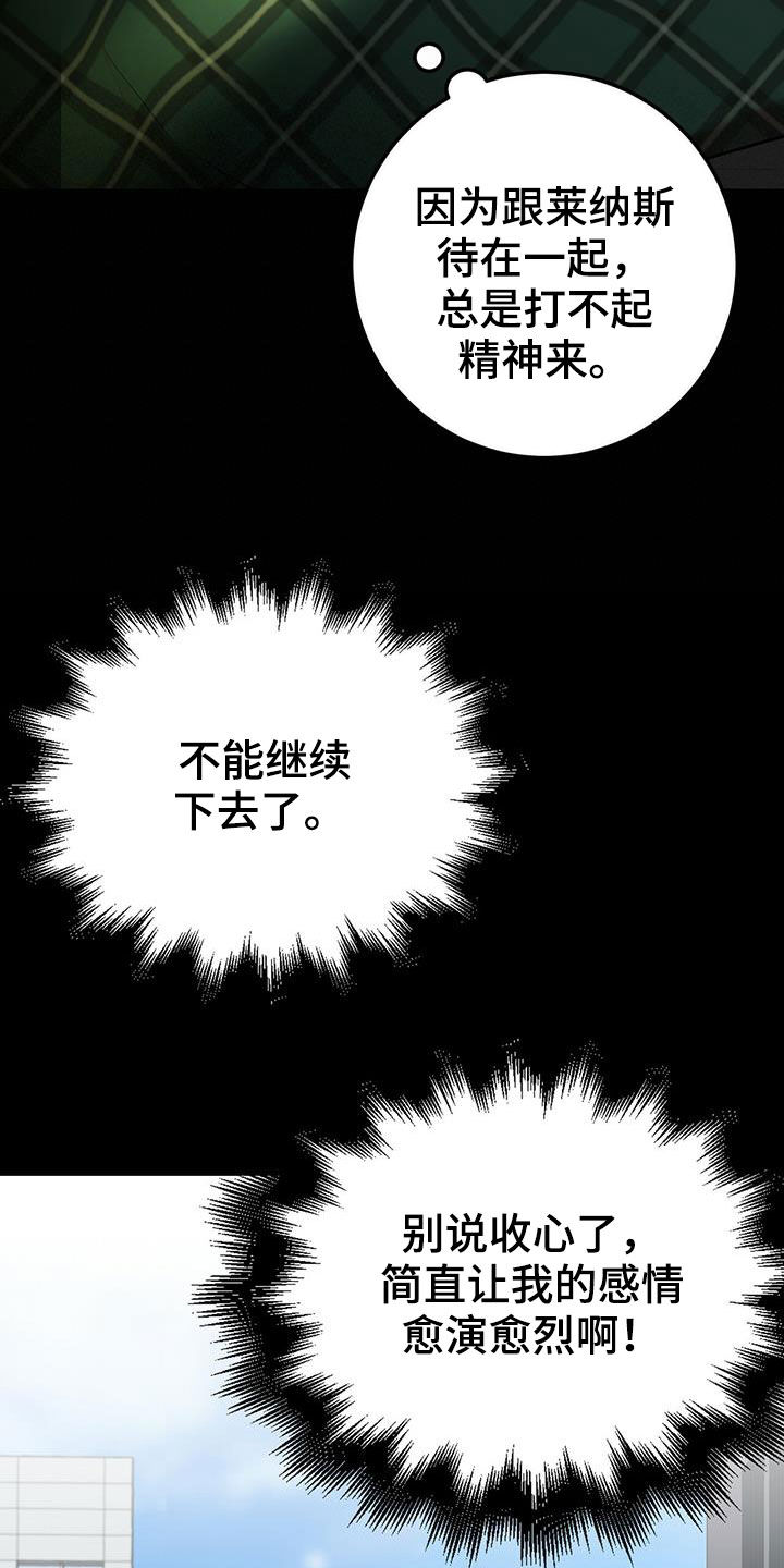 恶棍模拟器作弊码怎么输入漫画,第25话1图