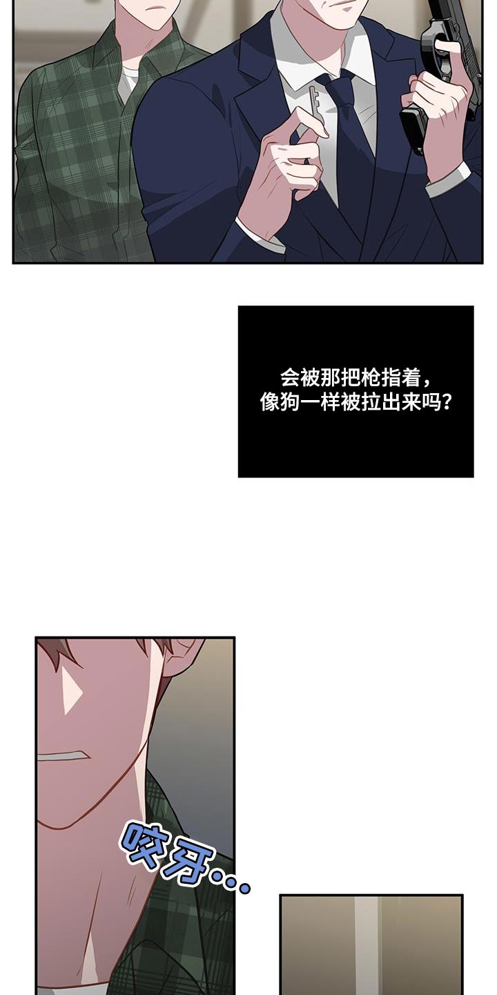 恶棍父亲迅雷下载漫画,第105话1图