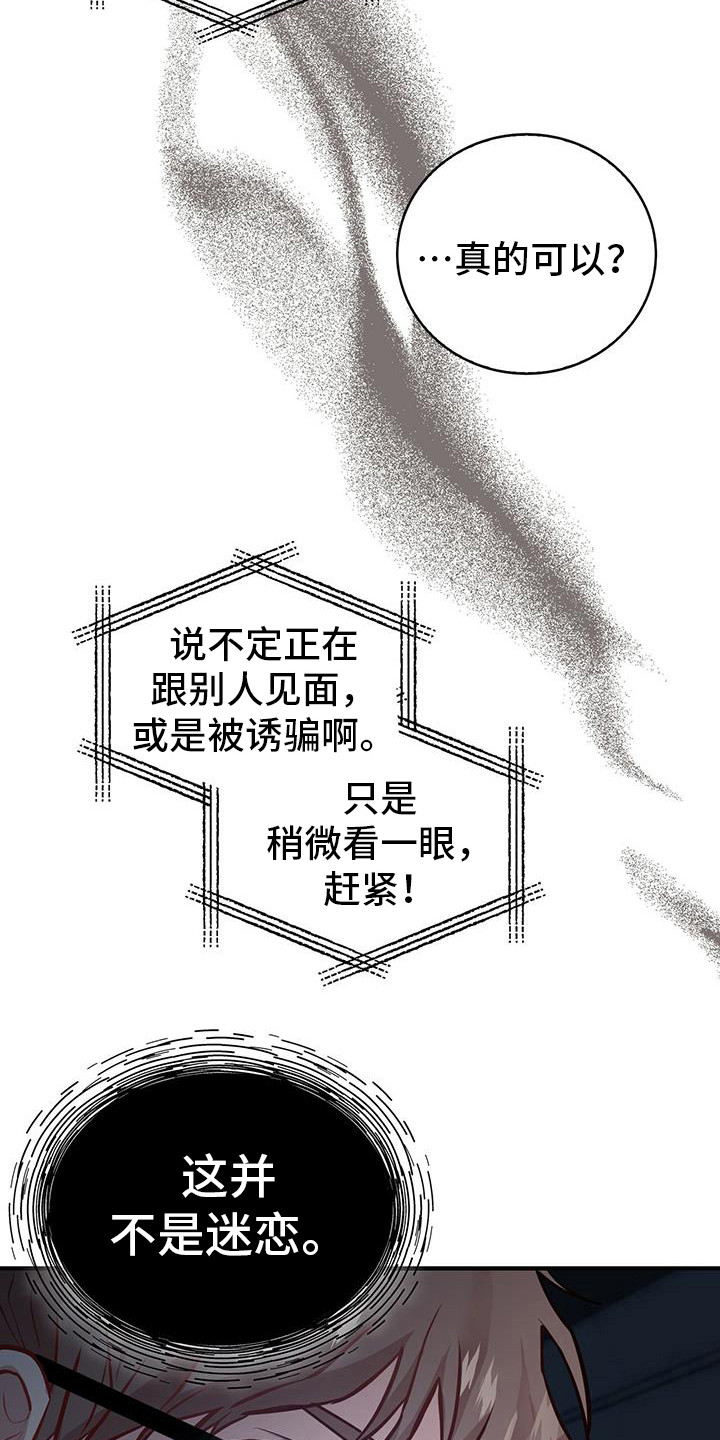 恶棍巢穴漫画,第12话1图