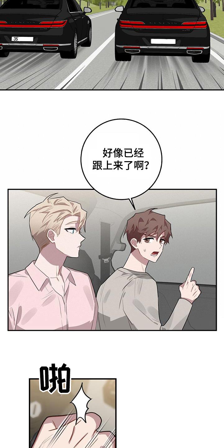 恶棍天使在线观看免费漫画,第94话2图