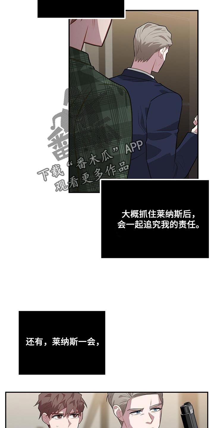 恶棍父亲迅雷下载漫画,第105话2图