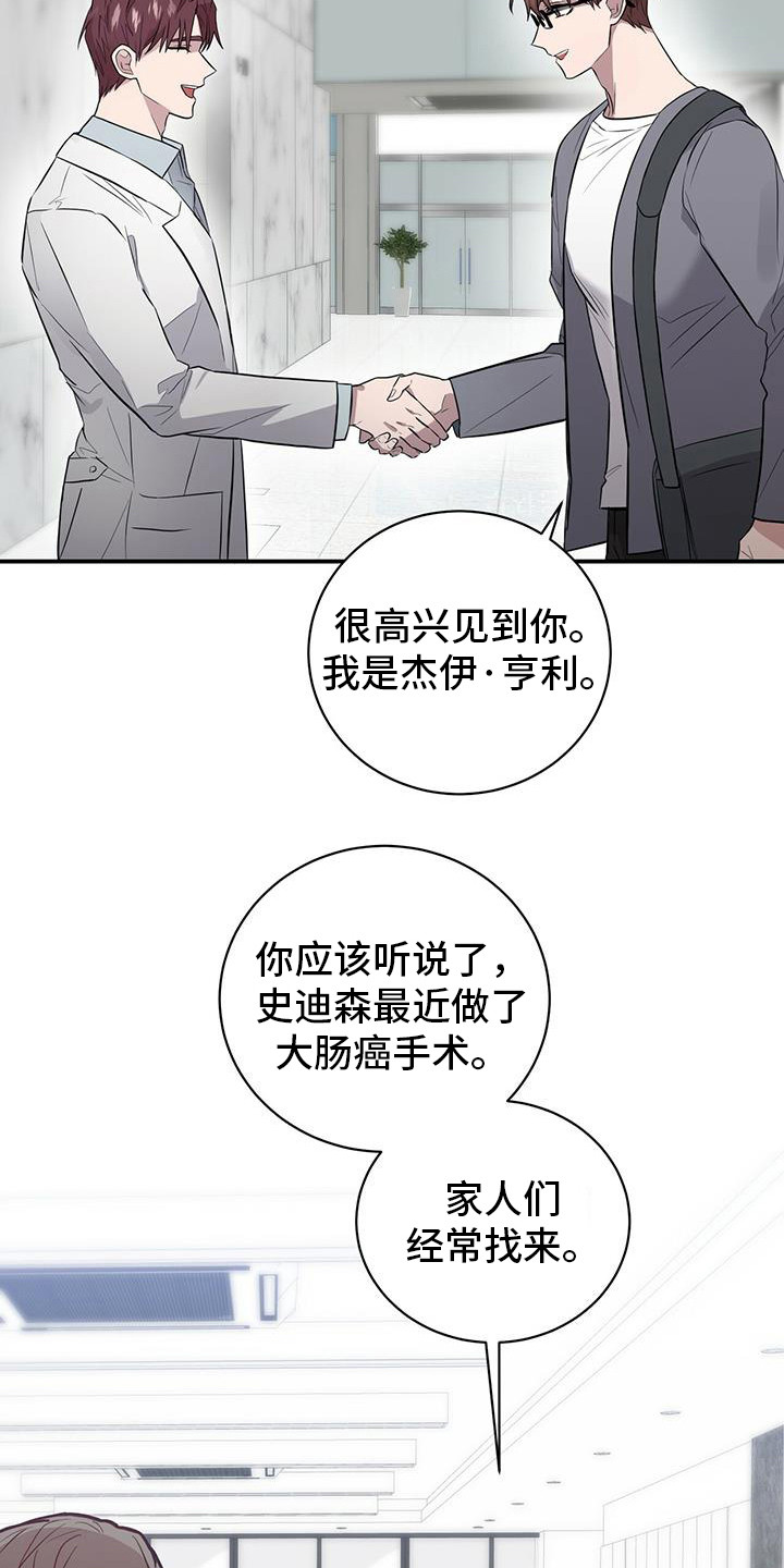 恶棍天使在线观看免费漫画,第3话1图