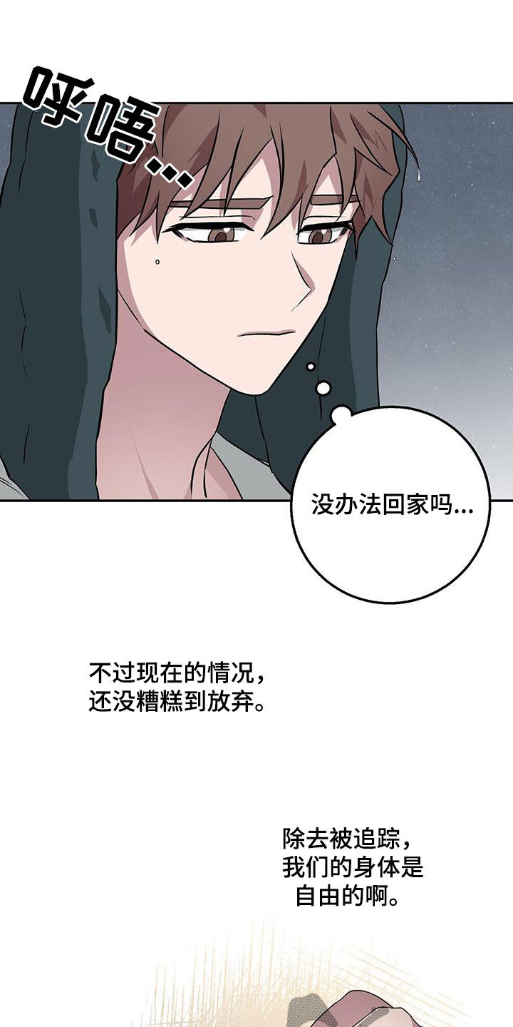 恶棍之城漫画,第81话2图