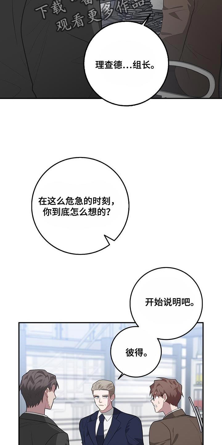 恶棍羞辱女儿真实事件漫画,第107话2图