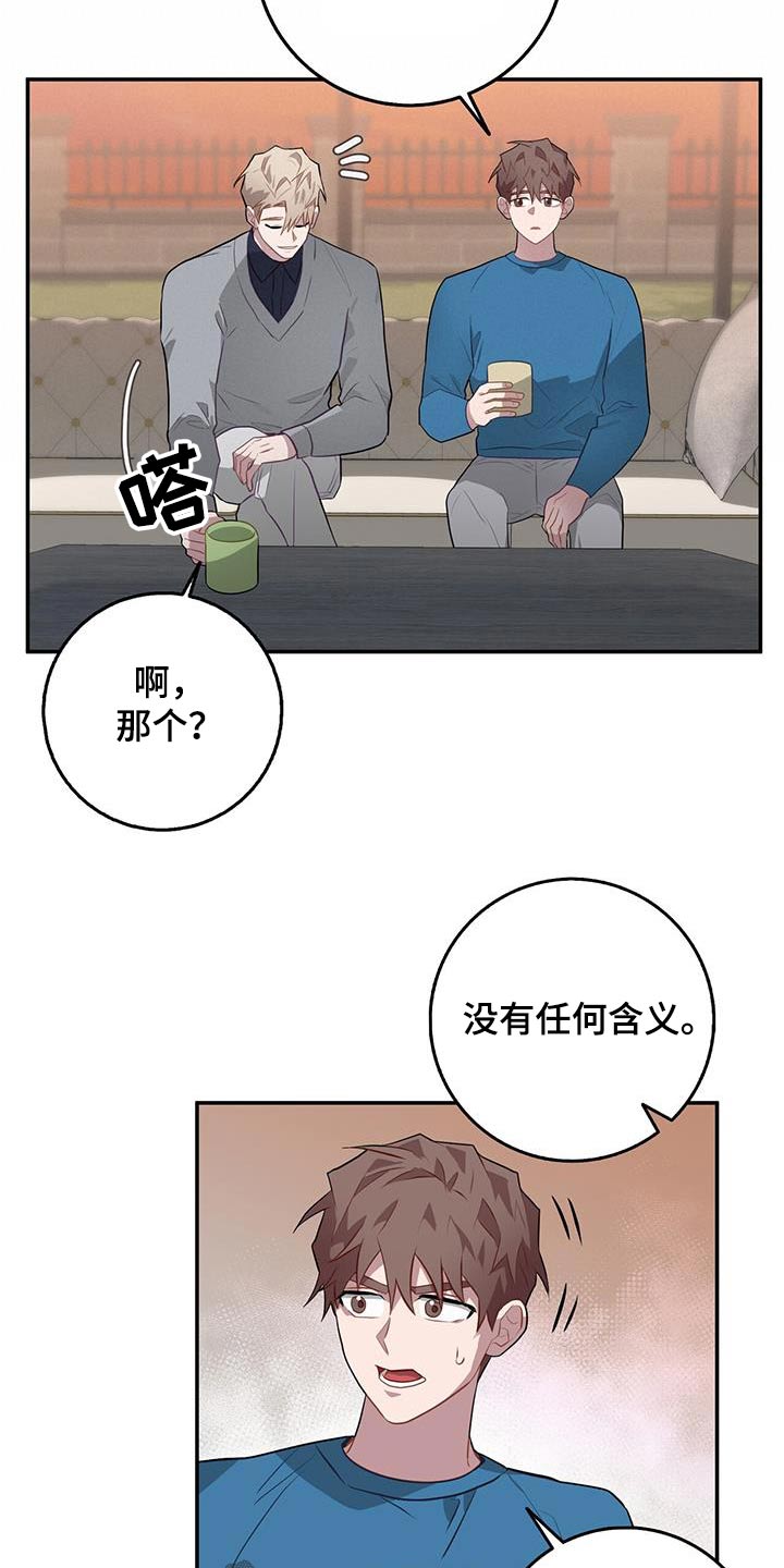恶棍天使在线观看免费漫画,第87话2图