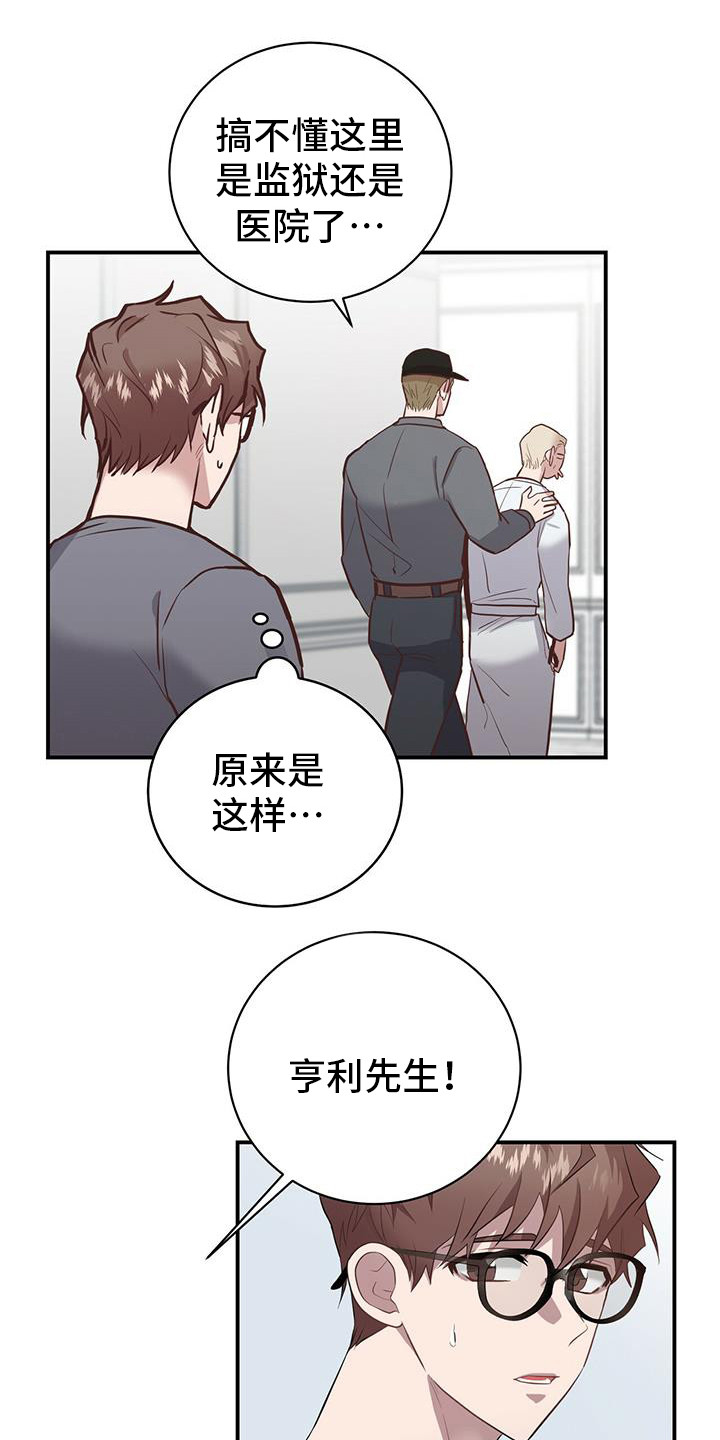 恶棍之都豆瓣漫画,第5话1图