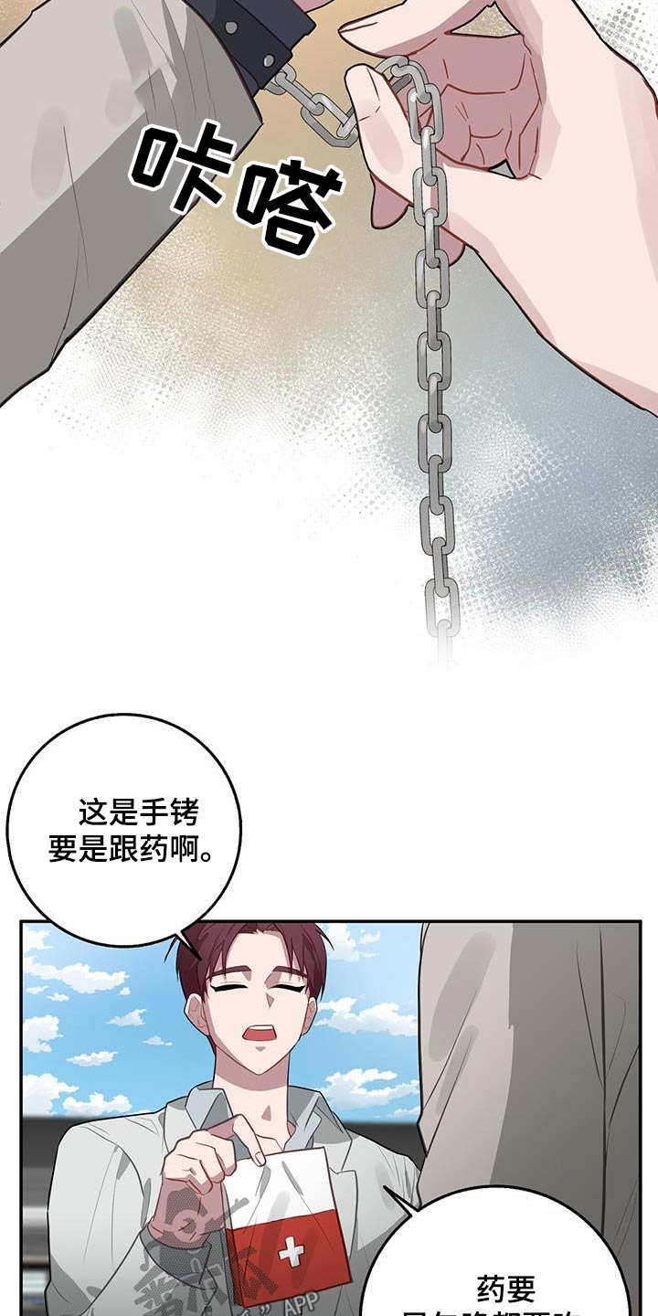 恶棍模拟器作弊码怎么输入漫画,第95话2图