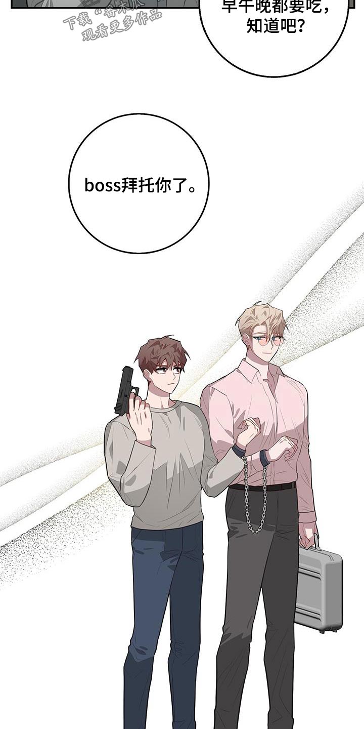 恶棍父亲迅雷下载漫画,第95话1图