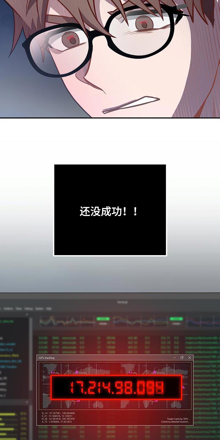 恶棍天使在线观看免费漫画,第109话1图
