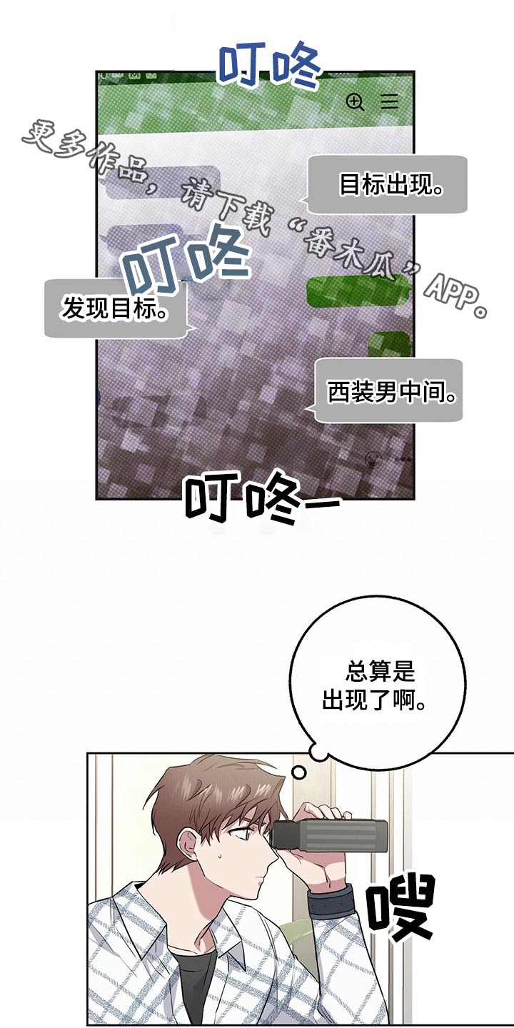 恶棍追杀令漫画,第38话1图