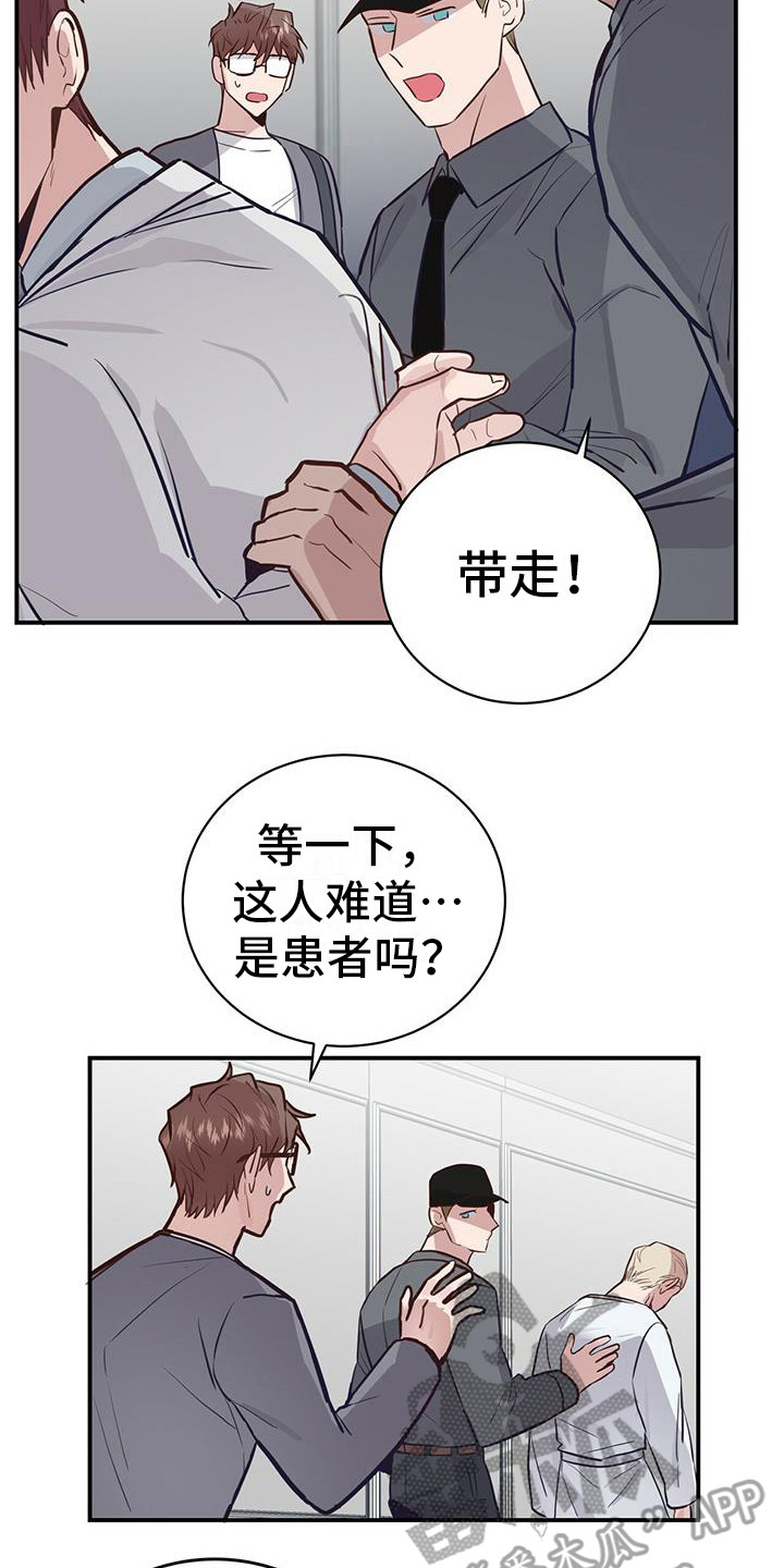 恶棍天使在线观看免费漫画,第4话2图