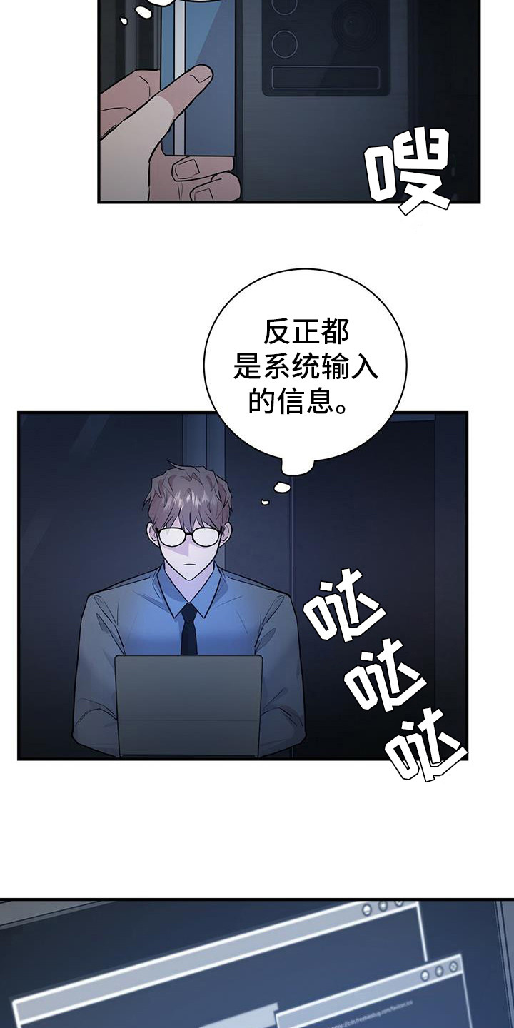 恶棍天使在线观看免费漫画,第10话2图