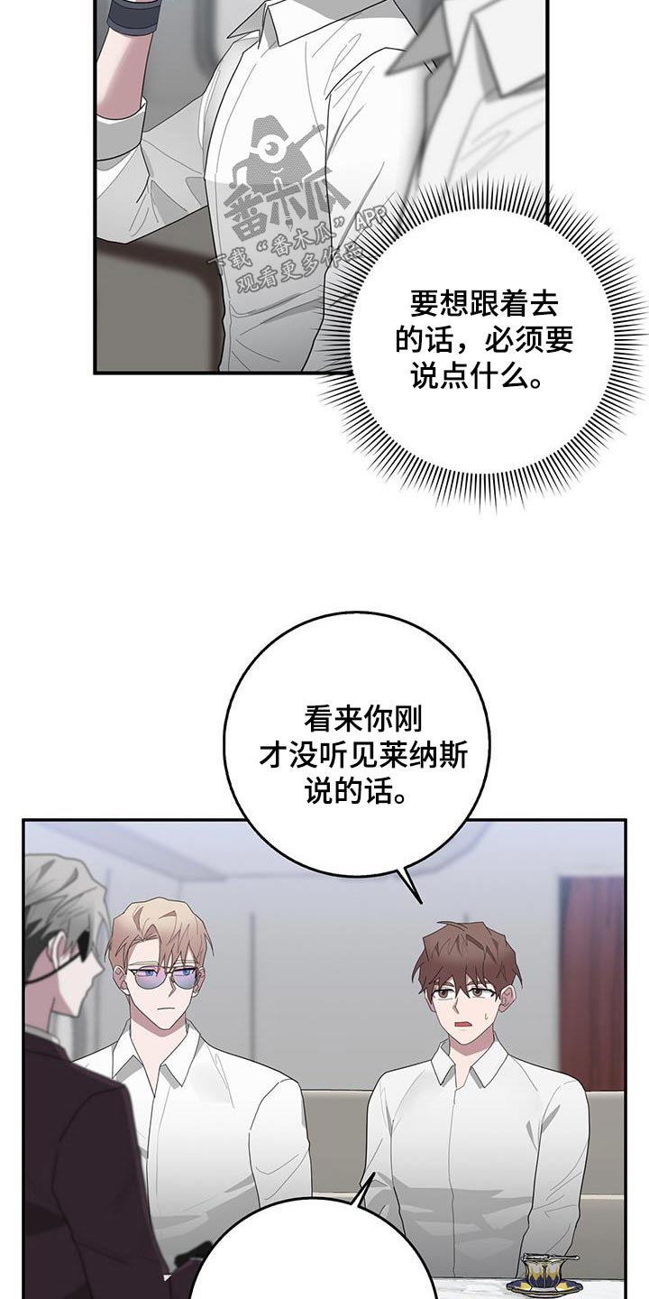 恶棍天使海豚音漫画,第75话2图