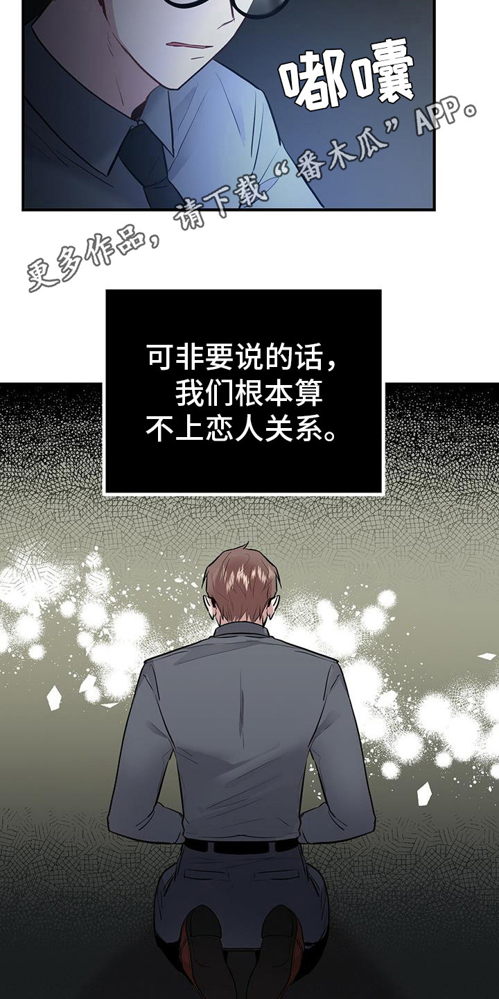 恶棍天使在线观看免费漫画,第11话1图