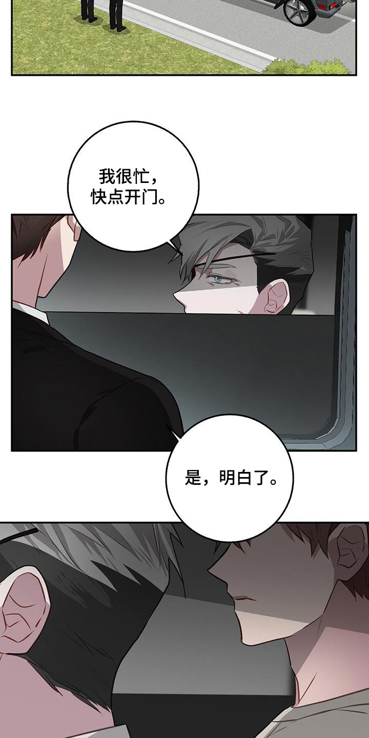 恶棍家族的继承人漫画漫画,第91话2图