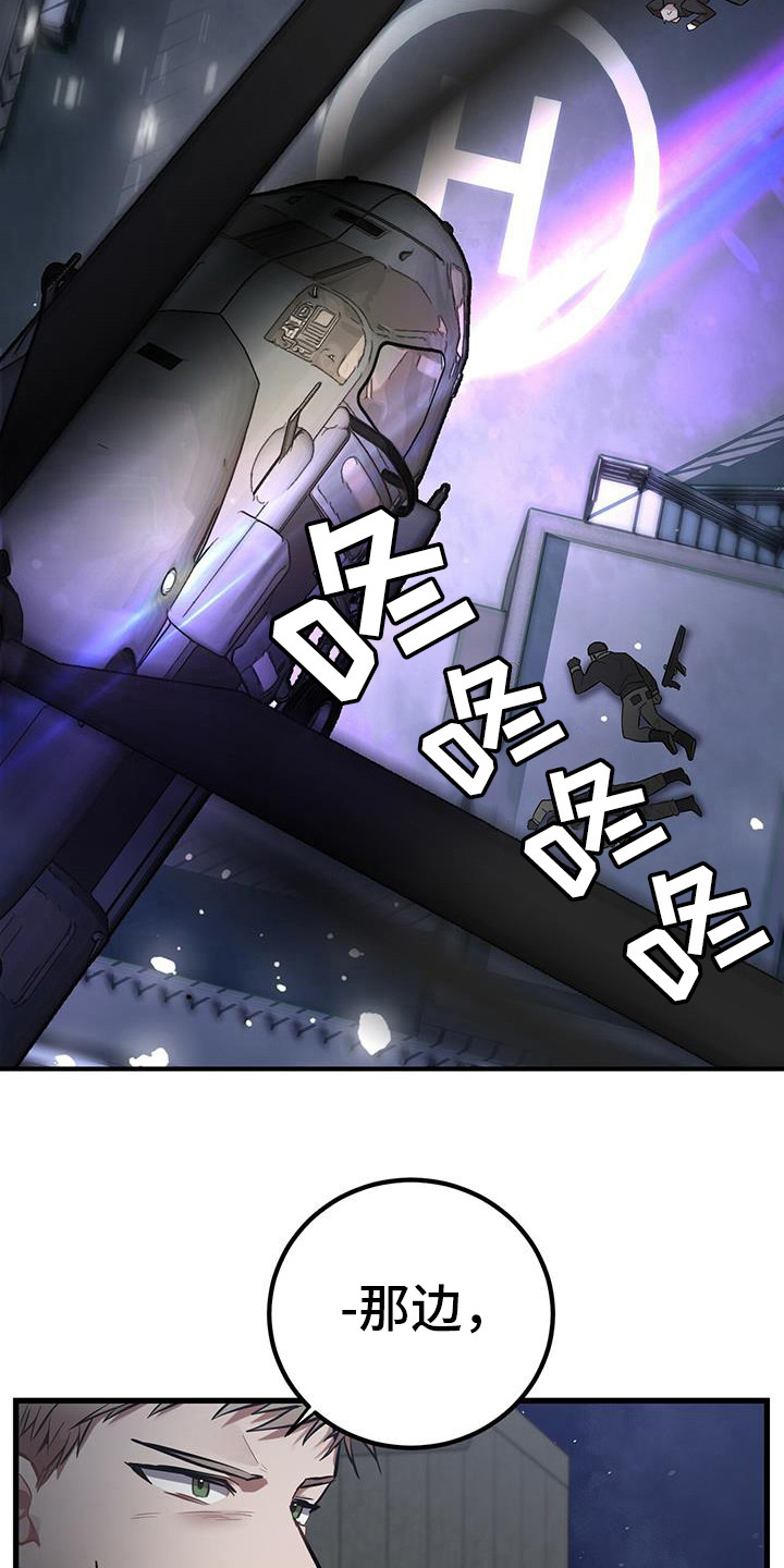 恶棍复合弓和恶魔复合弓漫画,第19话1图