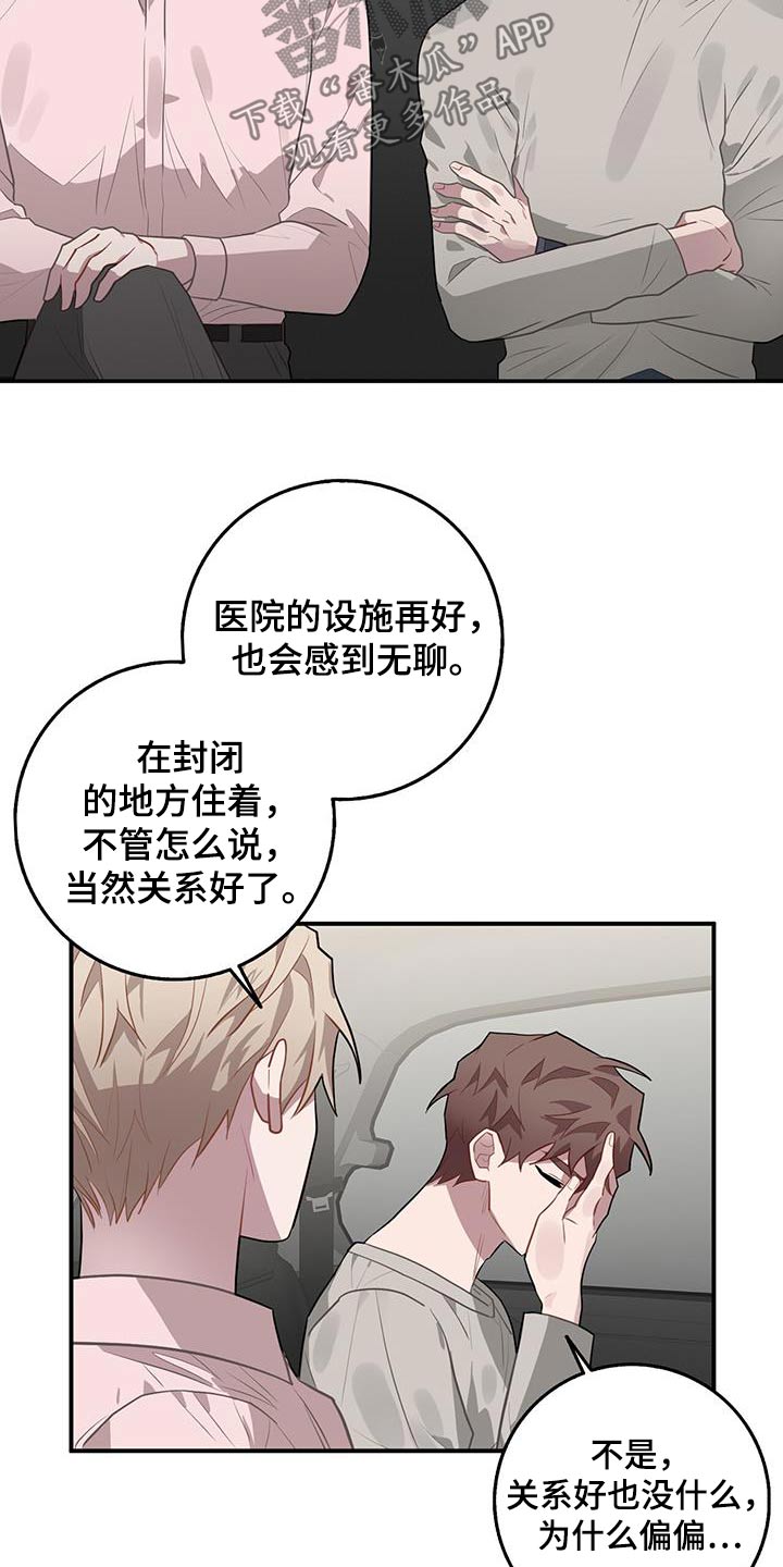 恶棍之都豆瓣漫画,第94话2图