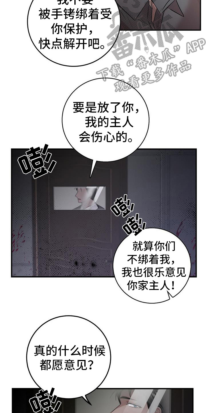恶棍天使在线观看免费漫画,第17话2图