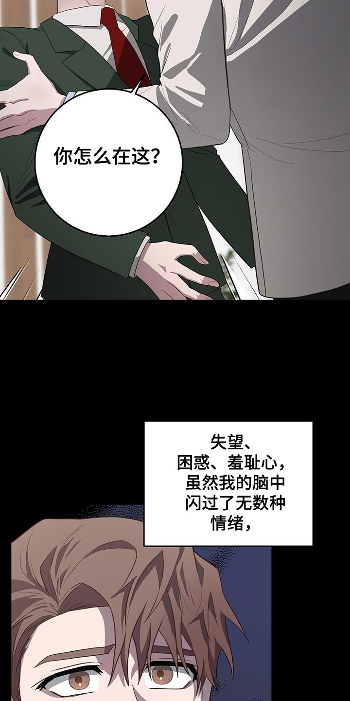 恶棍之城在线观看漫画,第114话2图