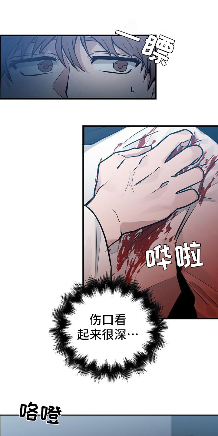 恶棍通缉令无删减版漫画,第19话1图