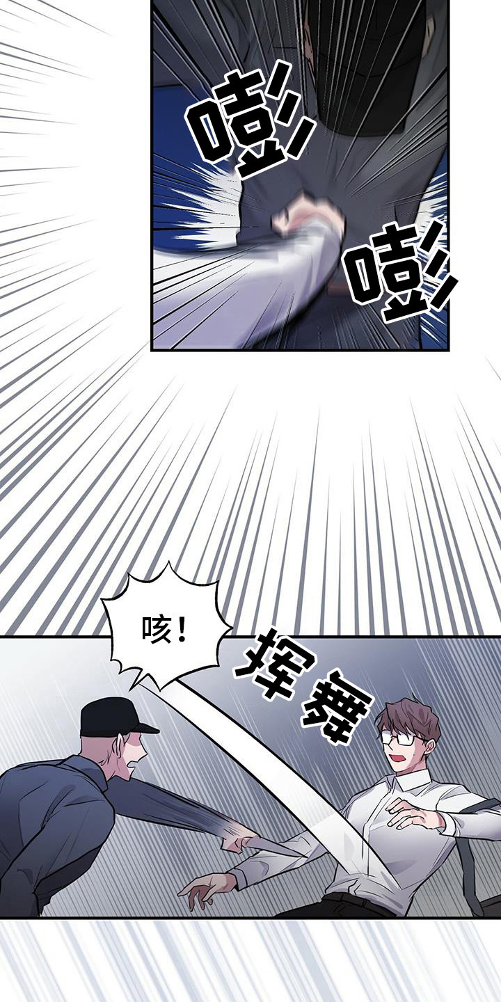 恶棍少爷漫画,第10话1图