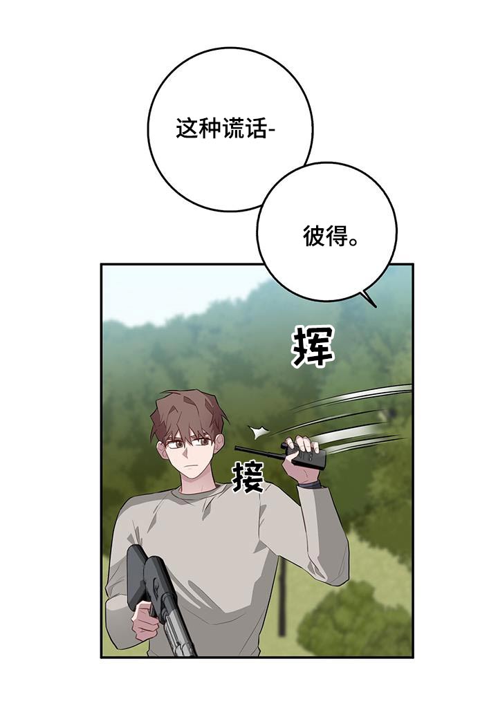 恶棍模拟器攻略漫画,第90话2图