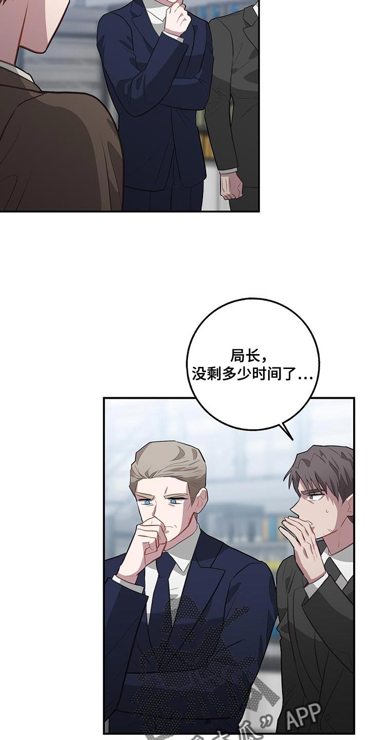 恶棍父亲迅雷下载漫画,第107话1图