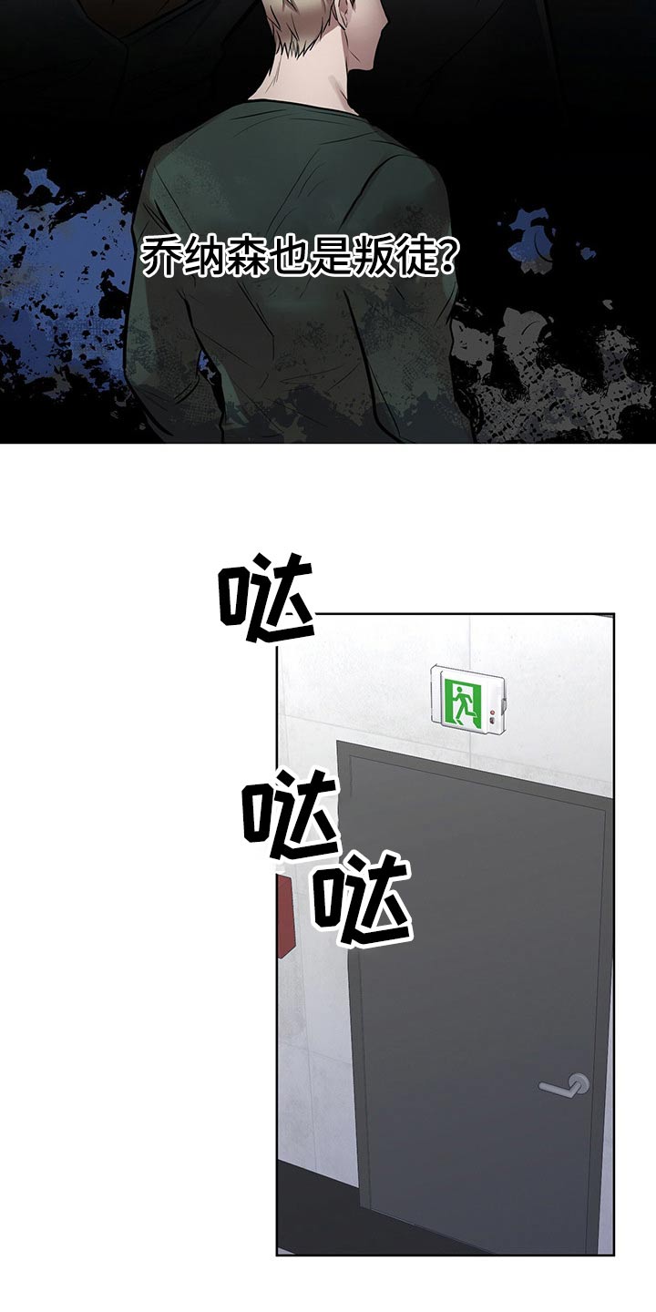 恶棍之城在线观看漫画,第44话2图