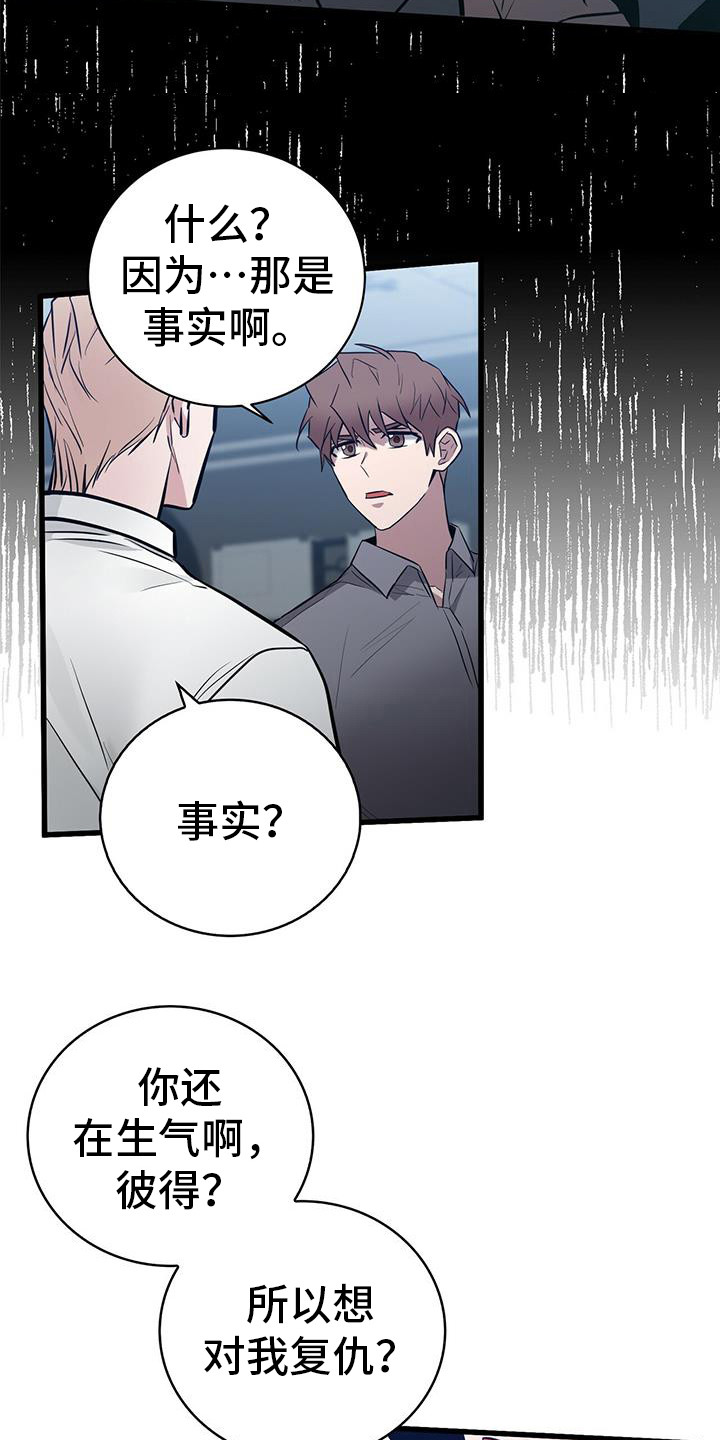 恶棍天使在线观看免费漫画,第21话2图