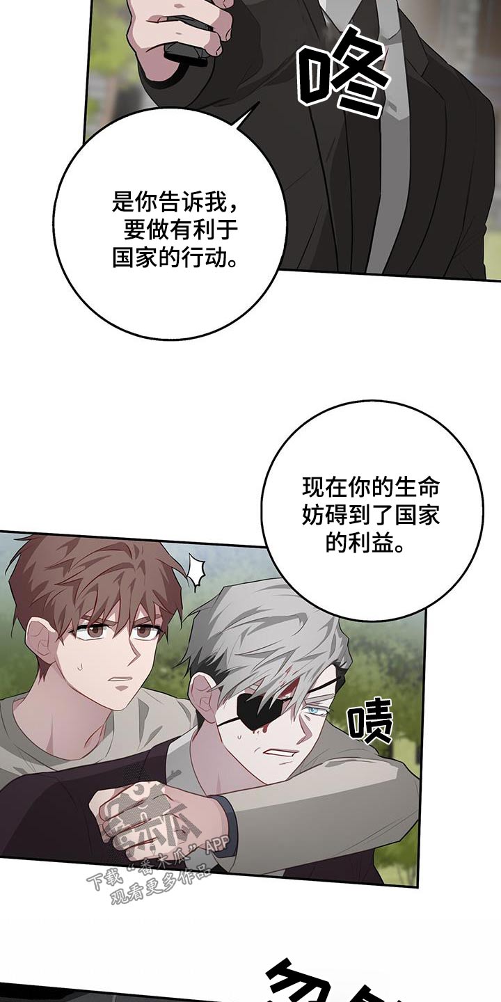 恶棍模拟器攻略漫画,第90话1图