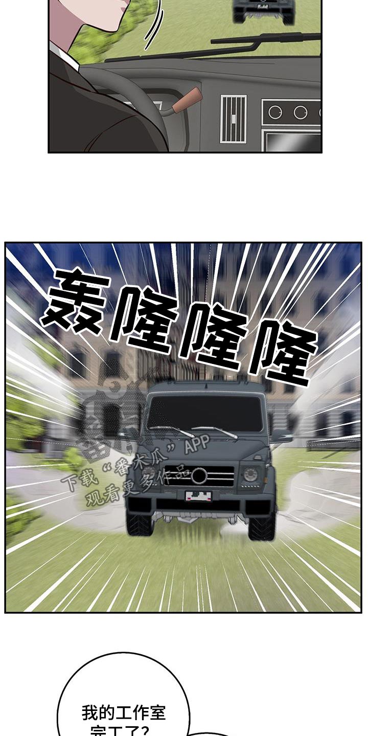 恶棍父亲迅雷下载漫画,第89话1图