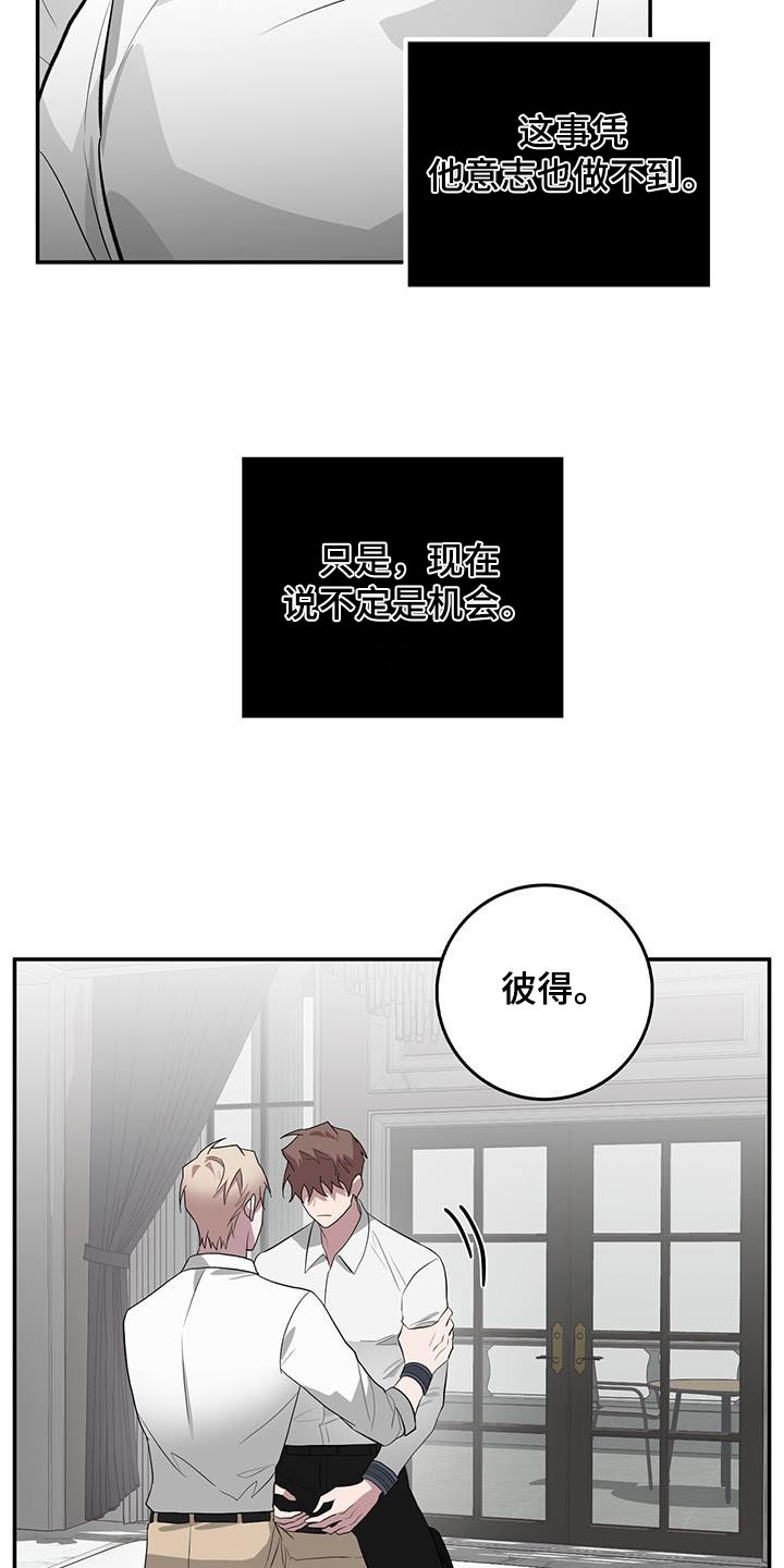 恶棍追缉令高清版免费观看完整漫画,第79话1图