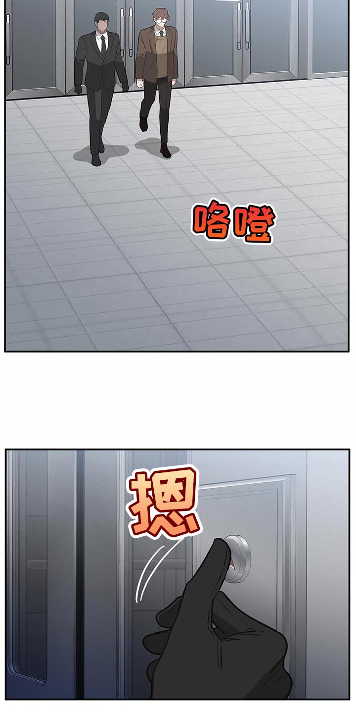 恶棍天使在线观看免费漫画,第110话2图