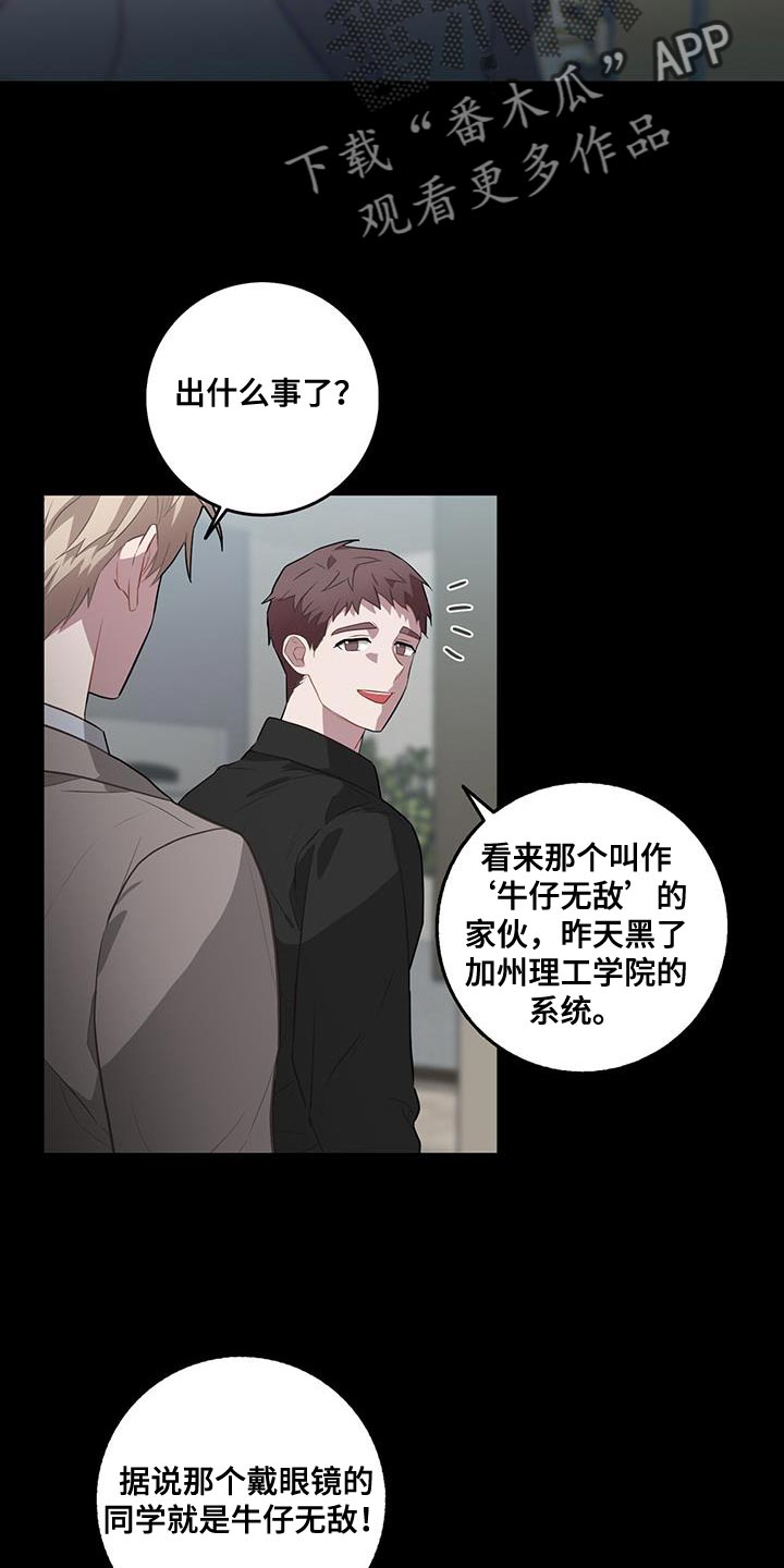 恶棍公爵的宝贝妹妹结局漫画,第102话2图