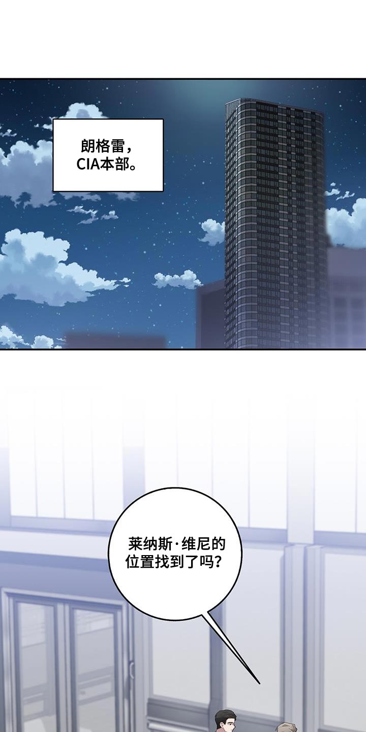 恶棍追杀令漫画,第104话1图