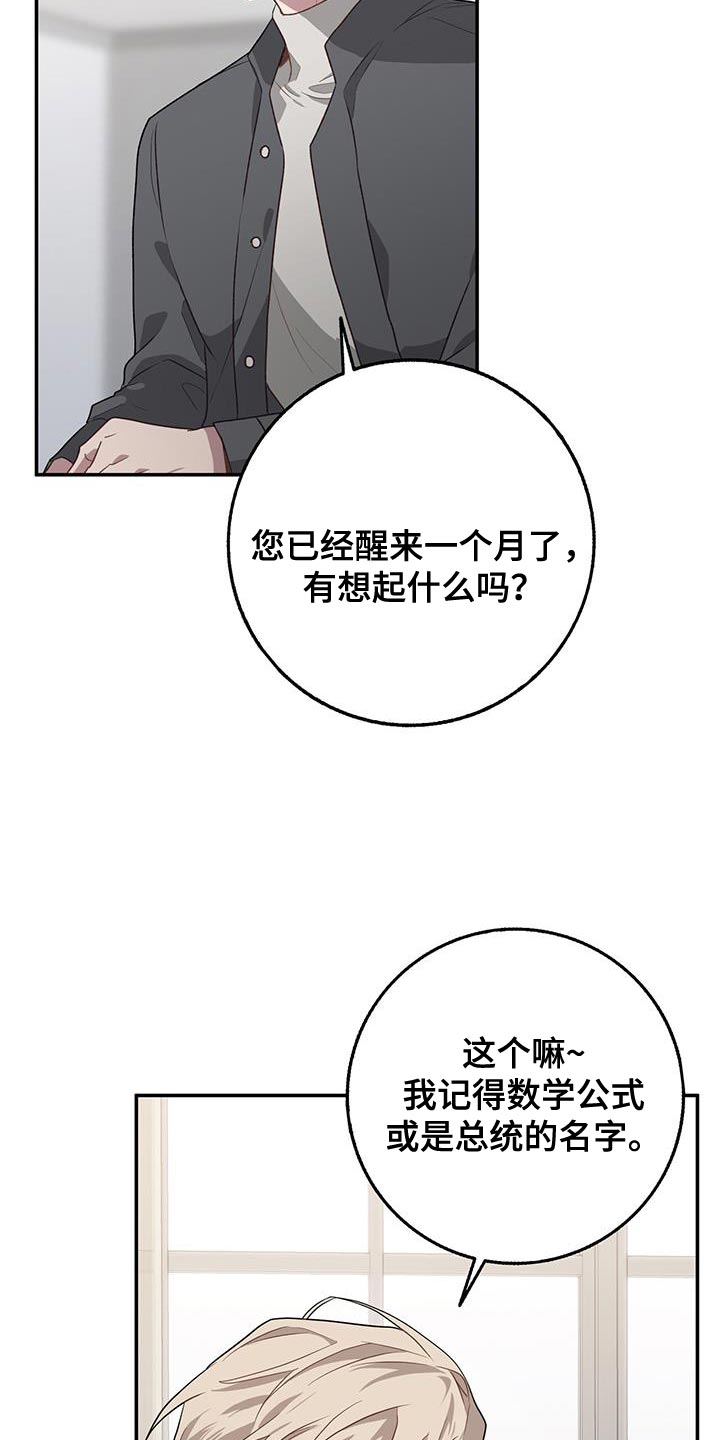 恶棍追缉令高清版免费观看完整漫画,第122话1图