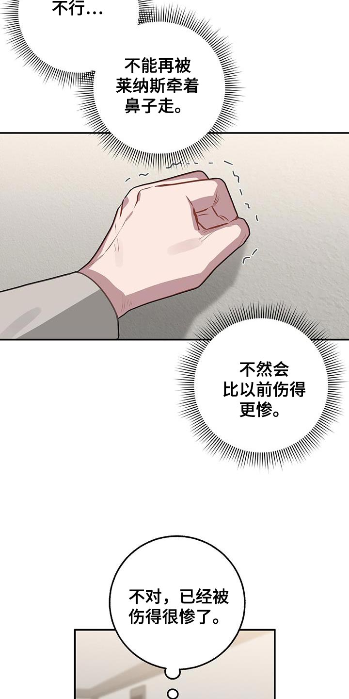 恶棍之城在线观看漫画,第101话2图