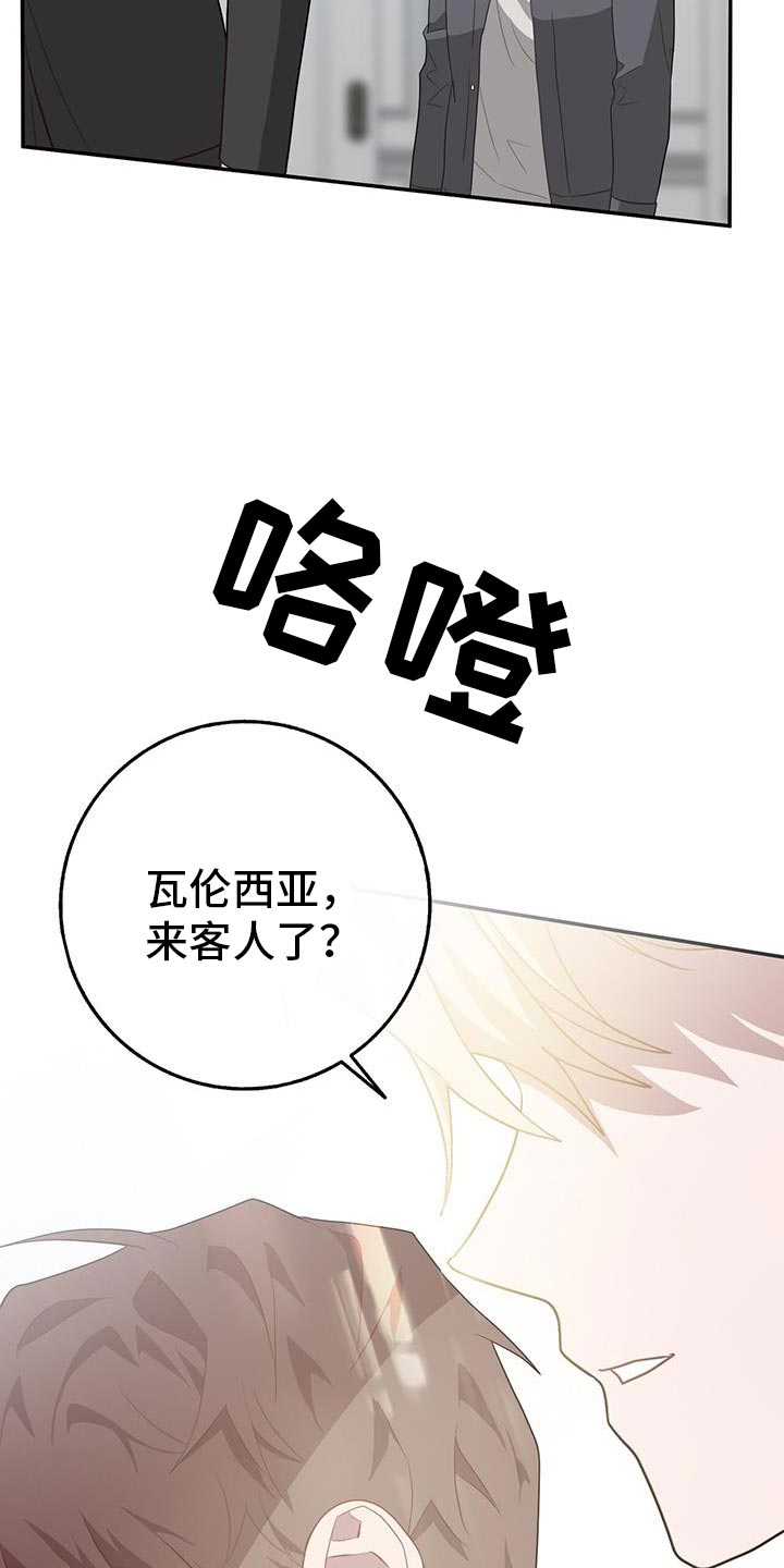 恶棍父亲迅雷下载漫画,第121话1图