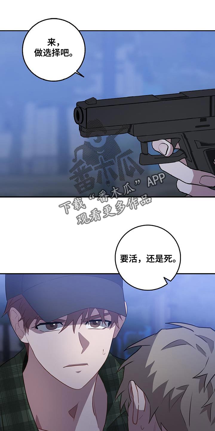 恶棍之城在线观看漫画,第105话1图