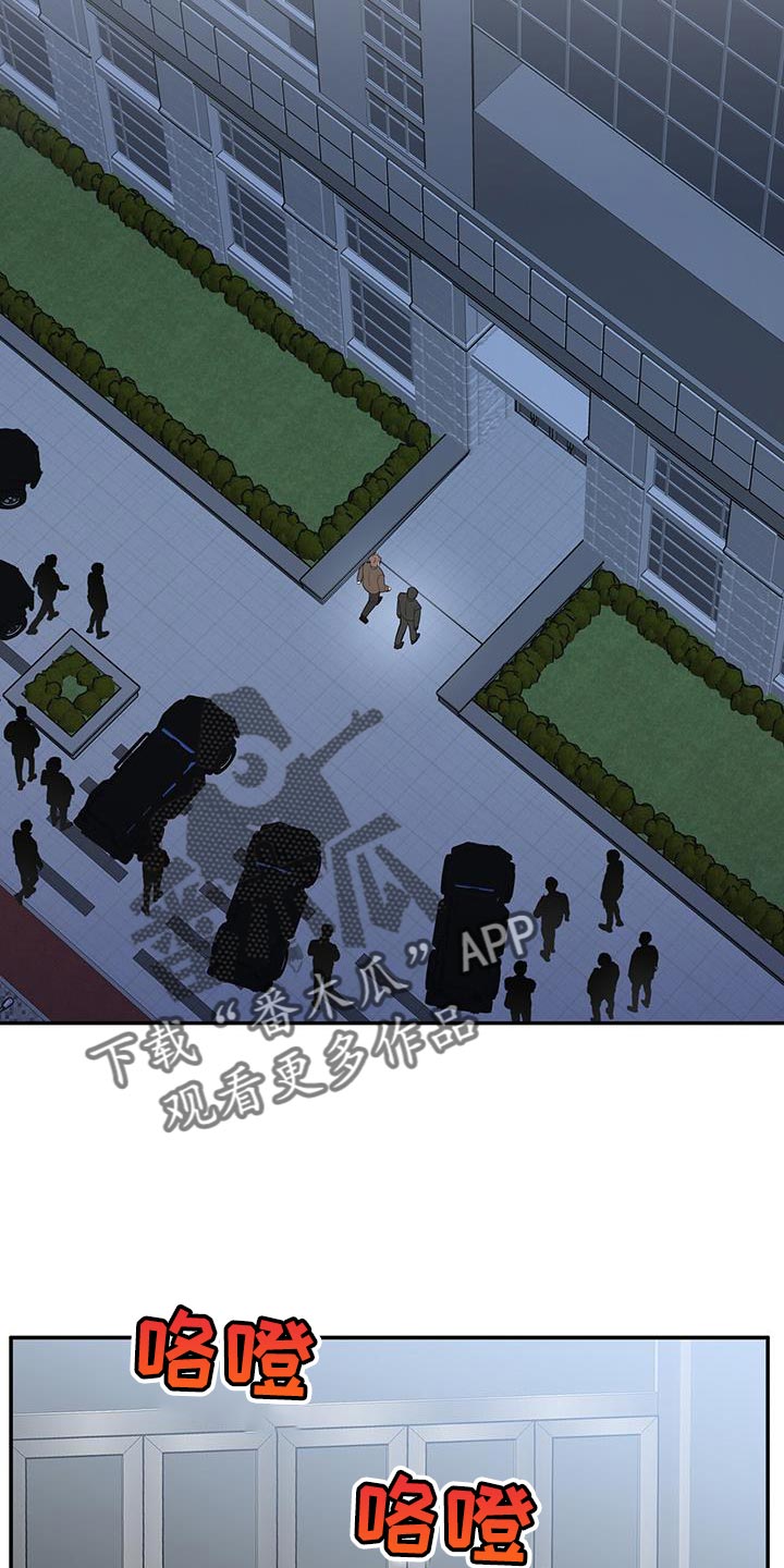 恶棍天使在线观看免费漫画,第110话1图