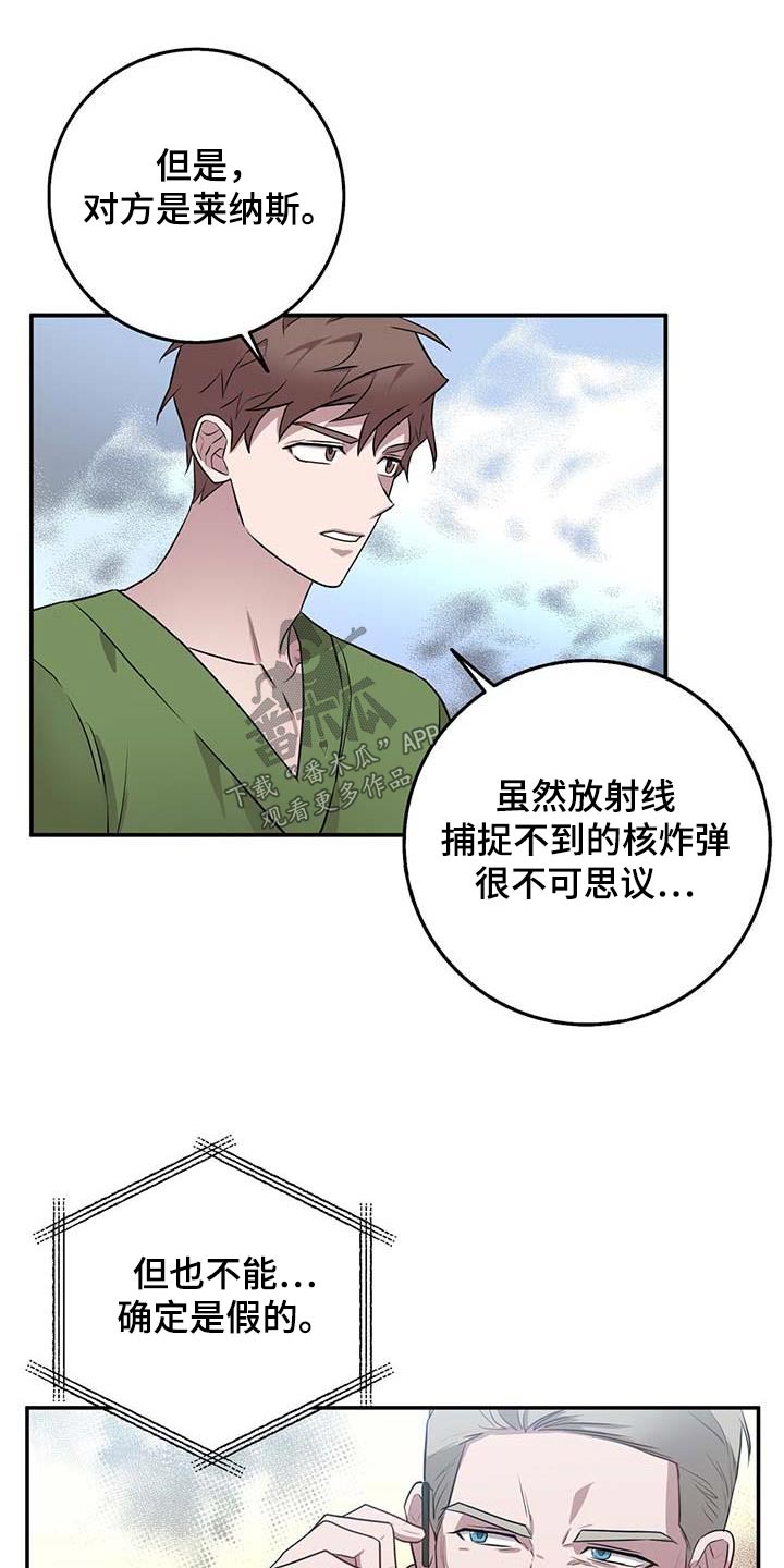 恶棍天使歌曲漫画,第64话2图