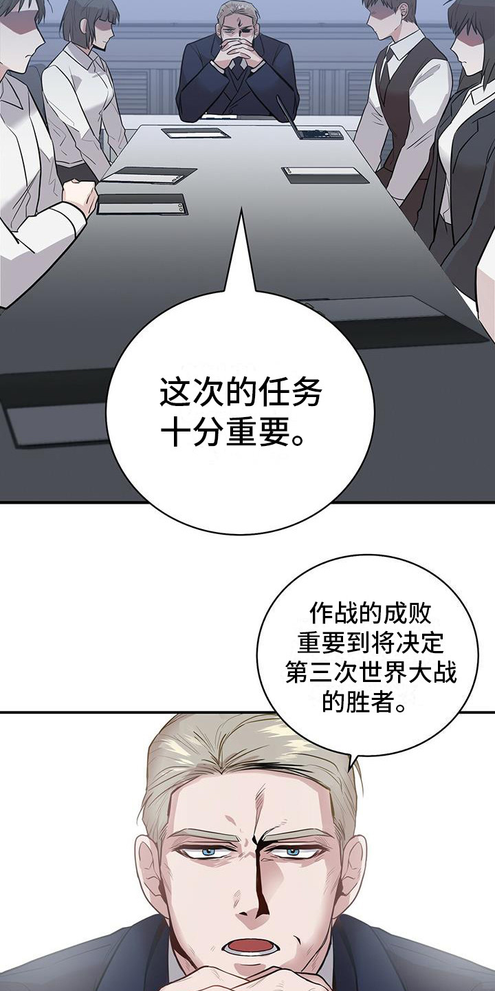 恶棍天使在线观看免费漫画,第1话1图