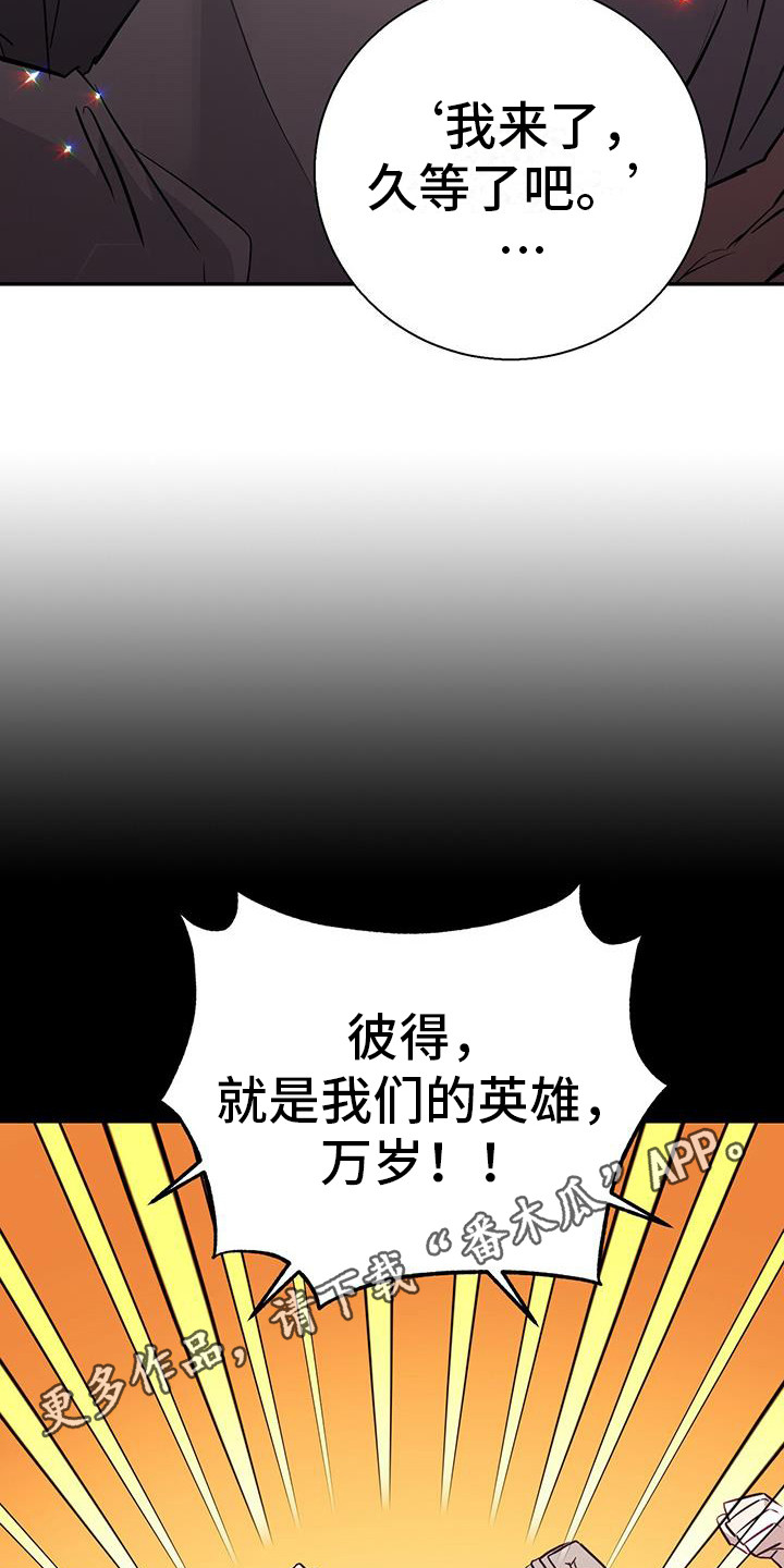 恶棍天使在线观看免费漫画,第5话2图