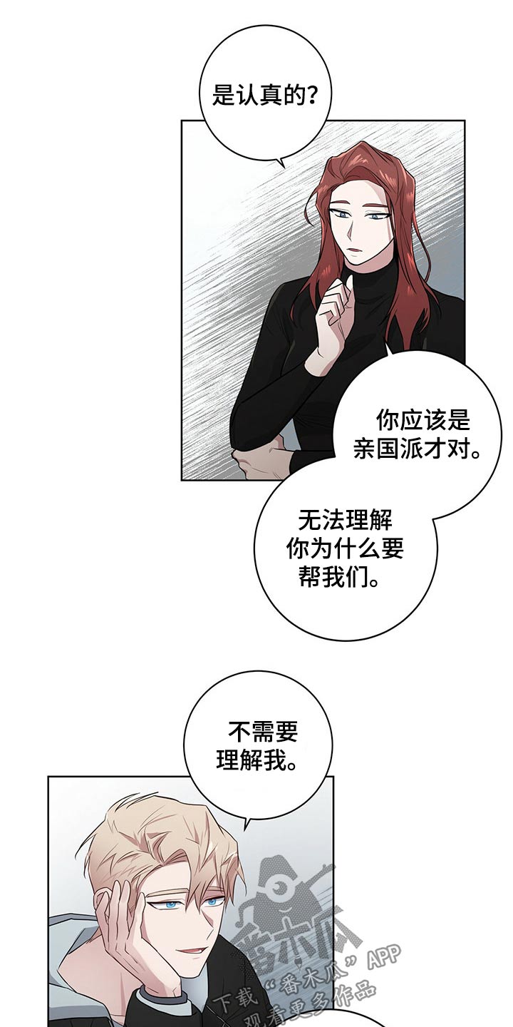 恶棍公爵的宝贝妹妹漫画漫画,第40话1图