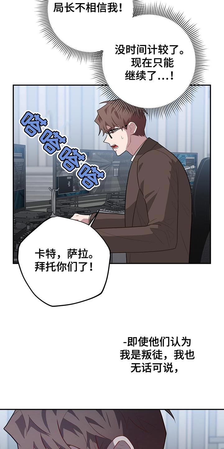 恶棍漫画,第109话2图