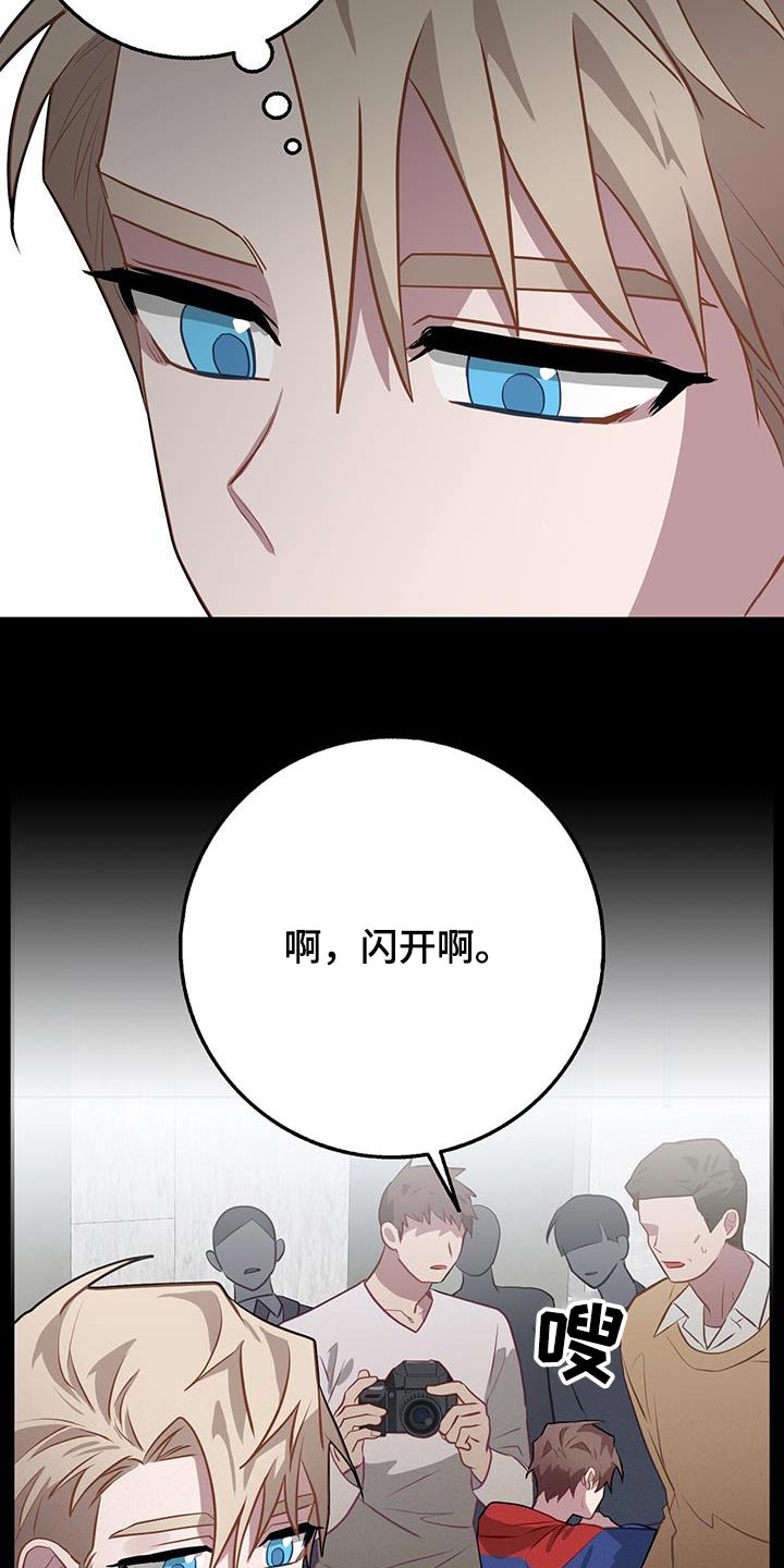 恶棍之城漫画,第97话1图