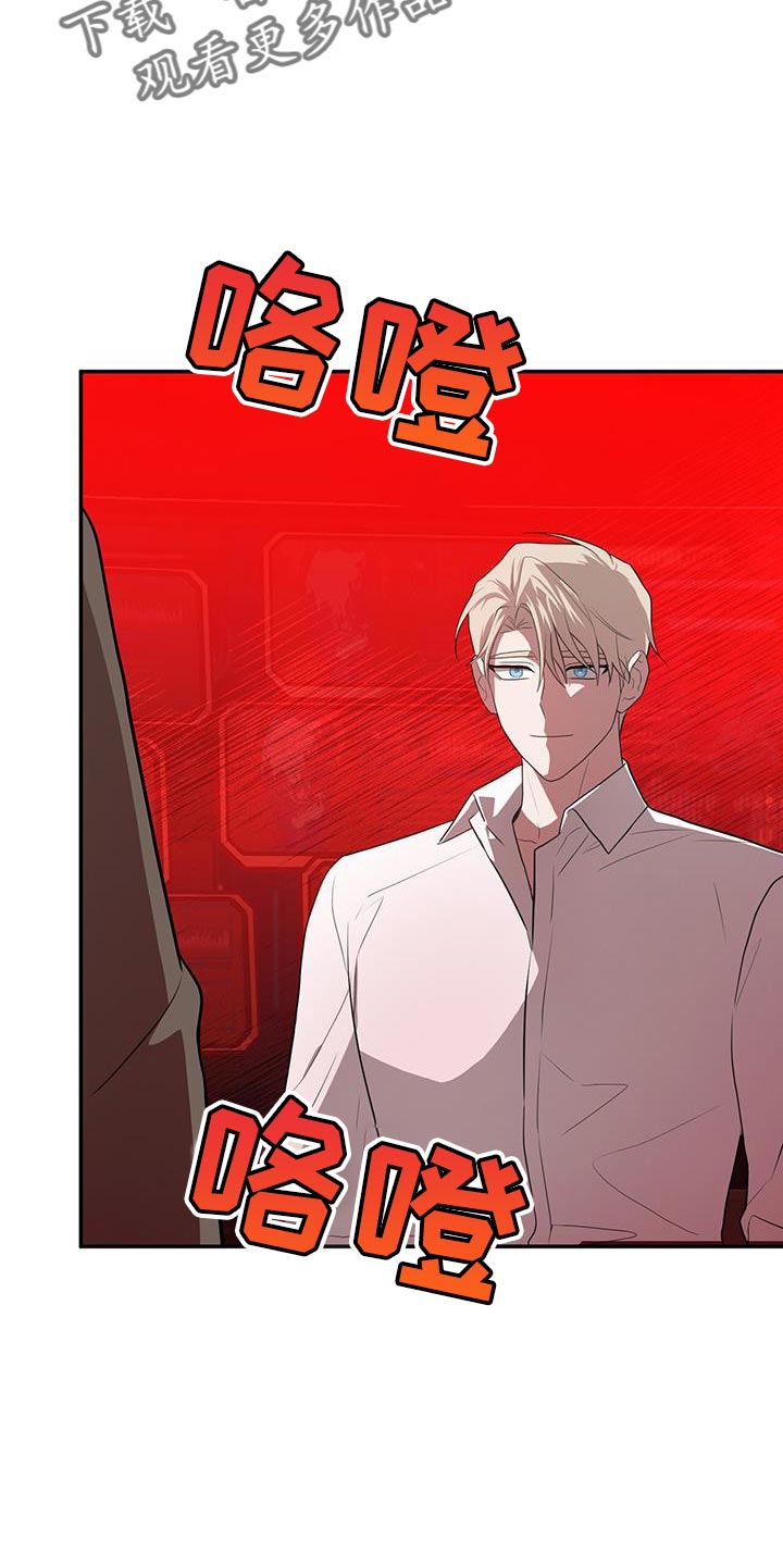 恶棍父亲迅雷下载漫画,第117话2图